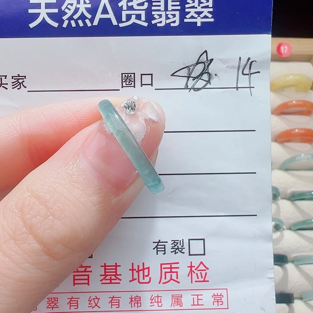 翡翠未镶嵌戒指天然