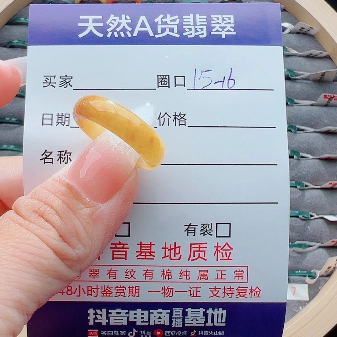 翡翠戒圈未镶嵌用****6戒圈