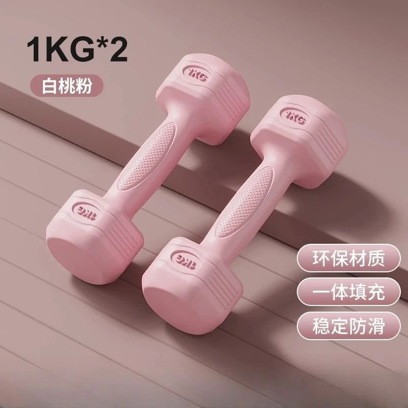 女士家用健身小哑铃器材锻炼运动居家防滑浸塑实心公斤居家哑铃