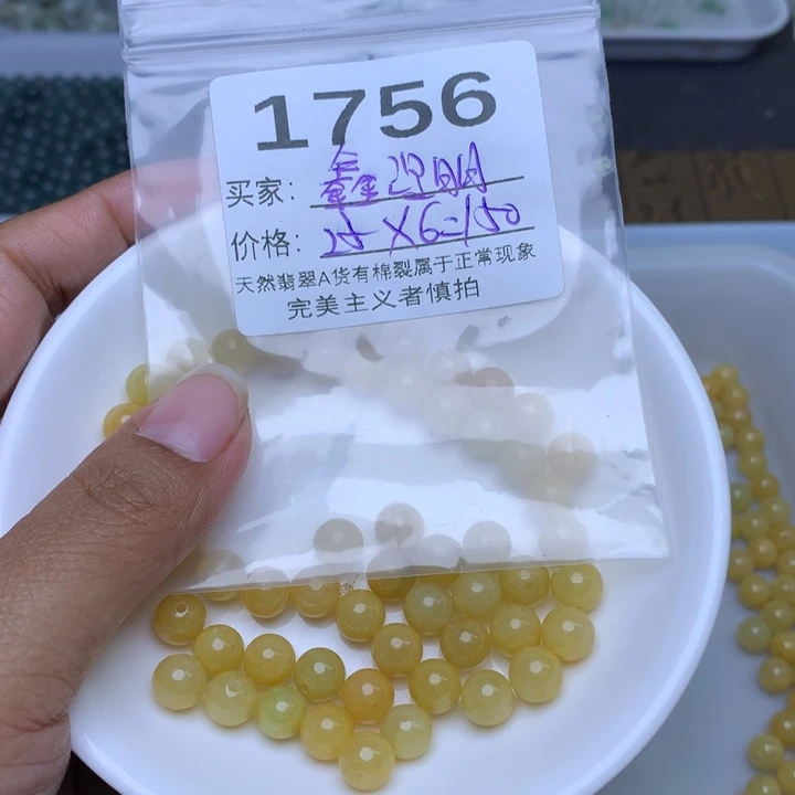 鑫***昍翡翠散珠翡翠冰黄