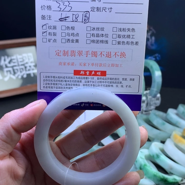 晓***娘定制翡翠未镶嵌翡翠手镯翡翠翡翠