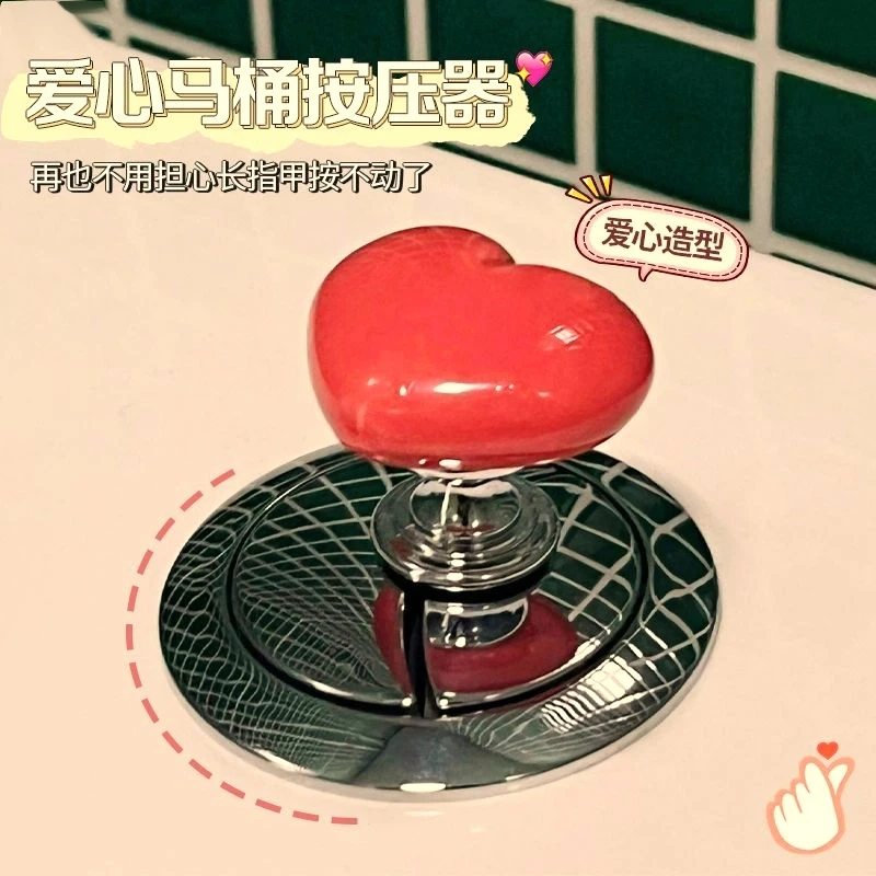 可爱多功能爱心马桶按压器卫生间马桶水箱按钮器简约