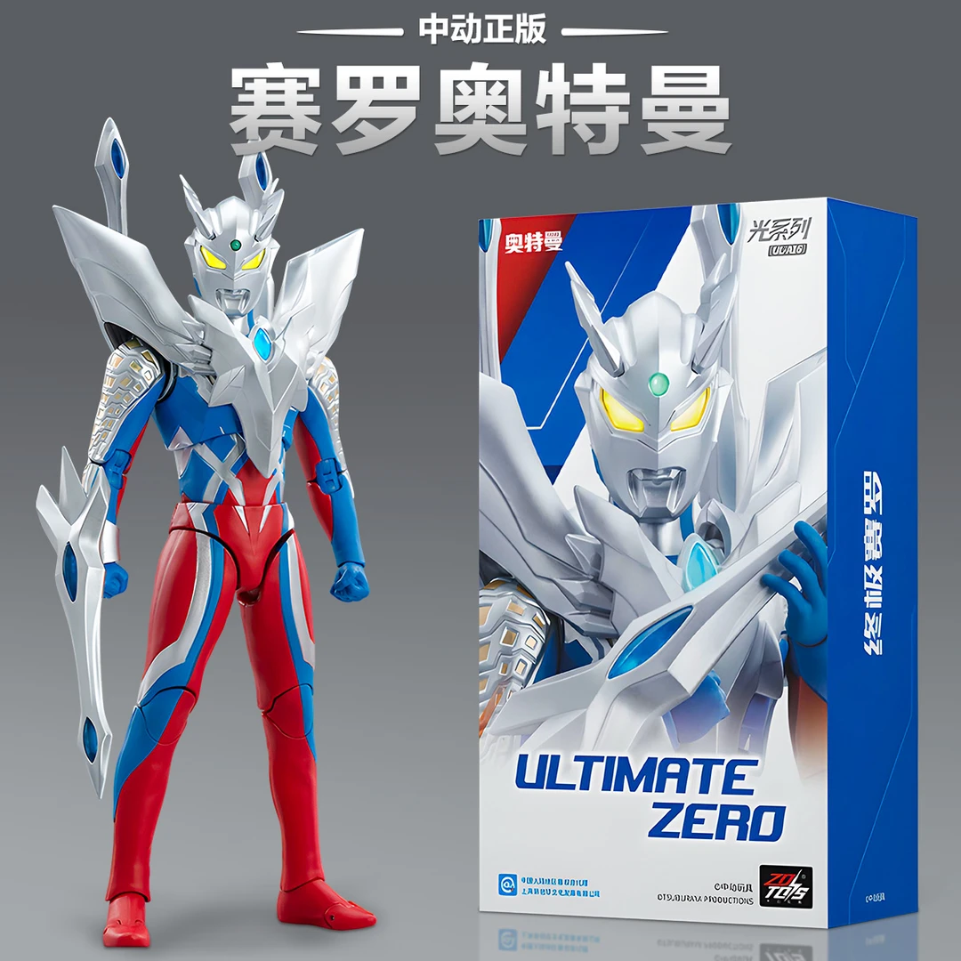 正版中动赛罗奥特曼手办玩具模型超可动发光人偶礼盒男孩生日礼物