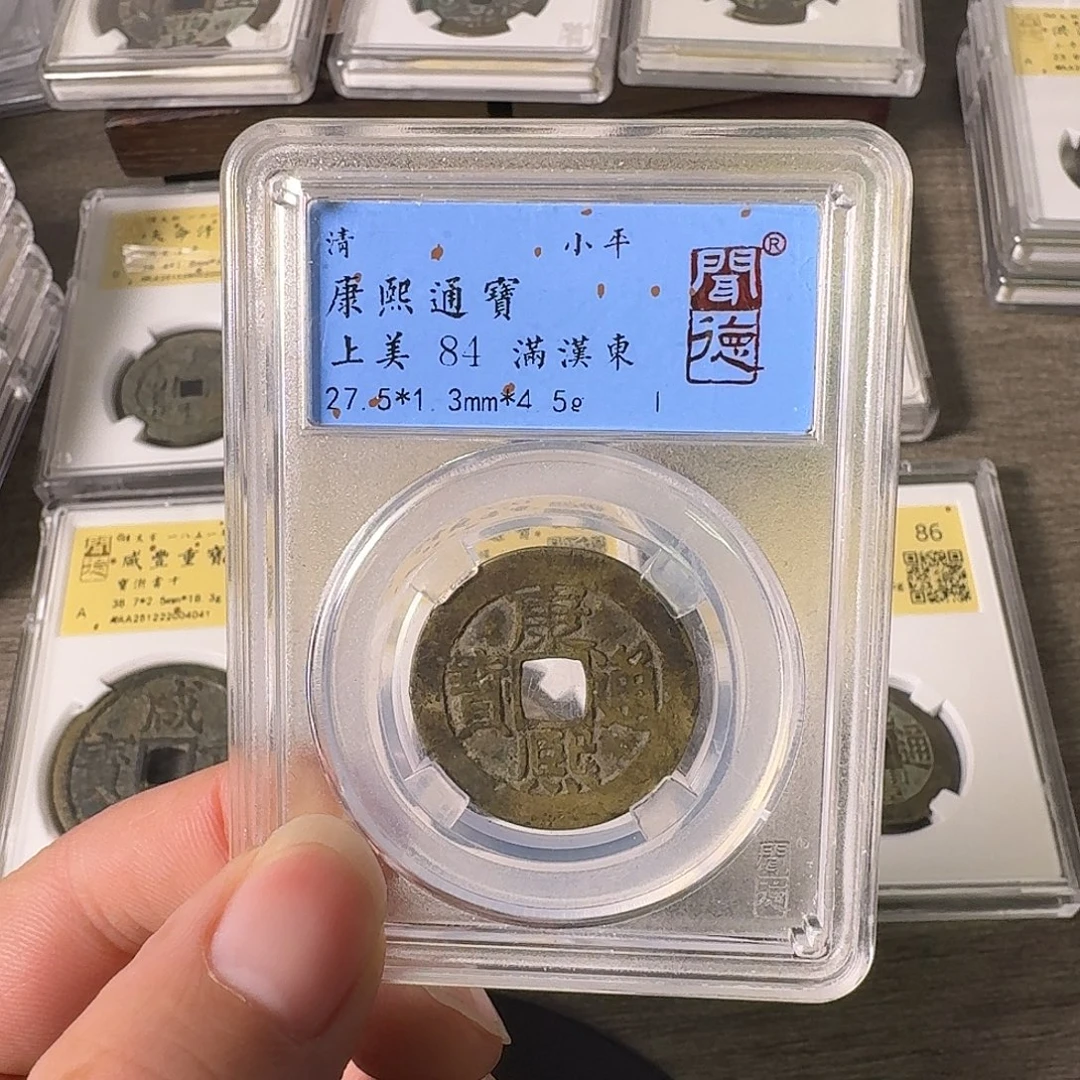 铜A闻博文化康熙通宝