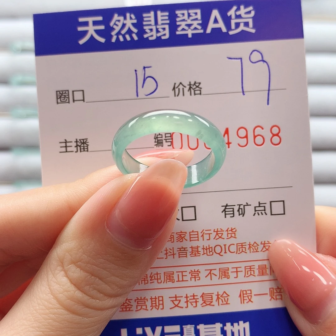 翡翠戒指未镶嵌翡翠