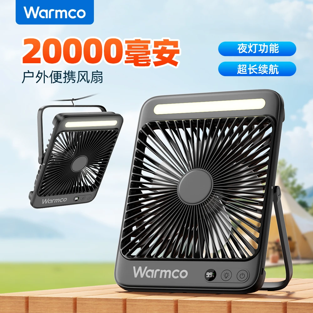 户外风扇20000mAh露营超薄充电宝四档夜灯帐篷悬挂静音桌面风扇