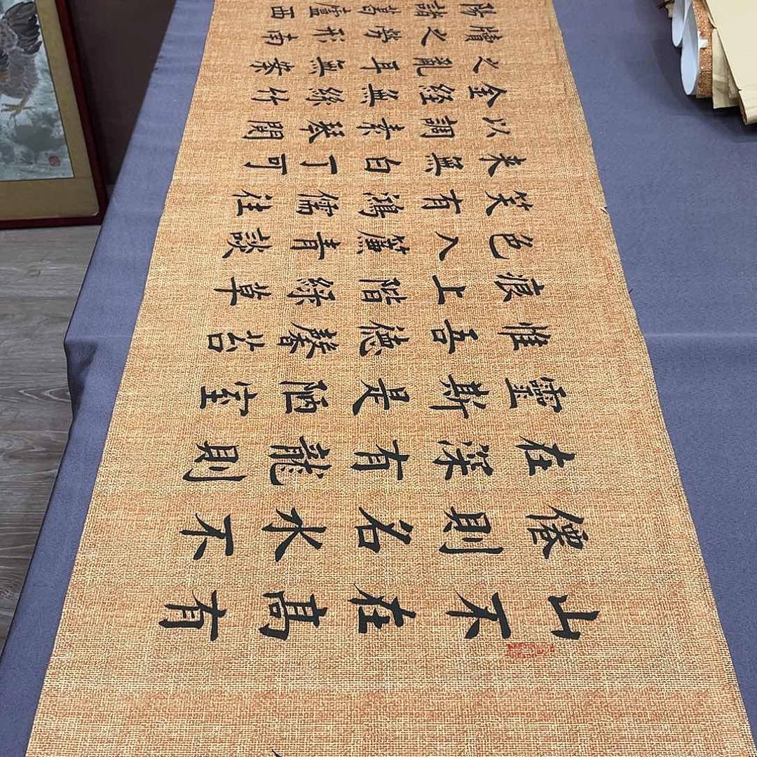 书法堵春生老师陋室铭180✖️48