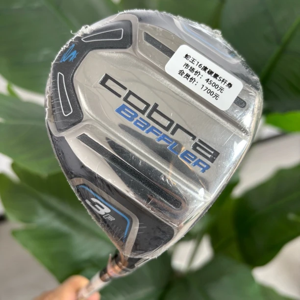 高尔夫球杆 蛇王Baffler男士3号5号7号球道木杆碳素S/R（S）