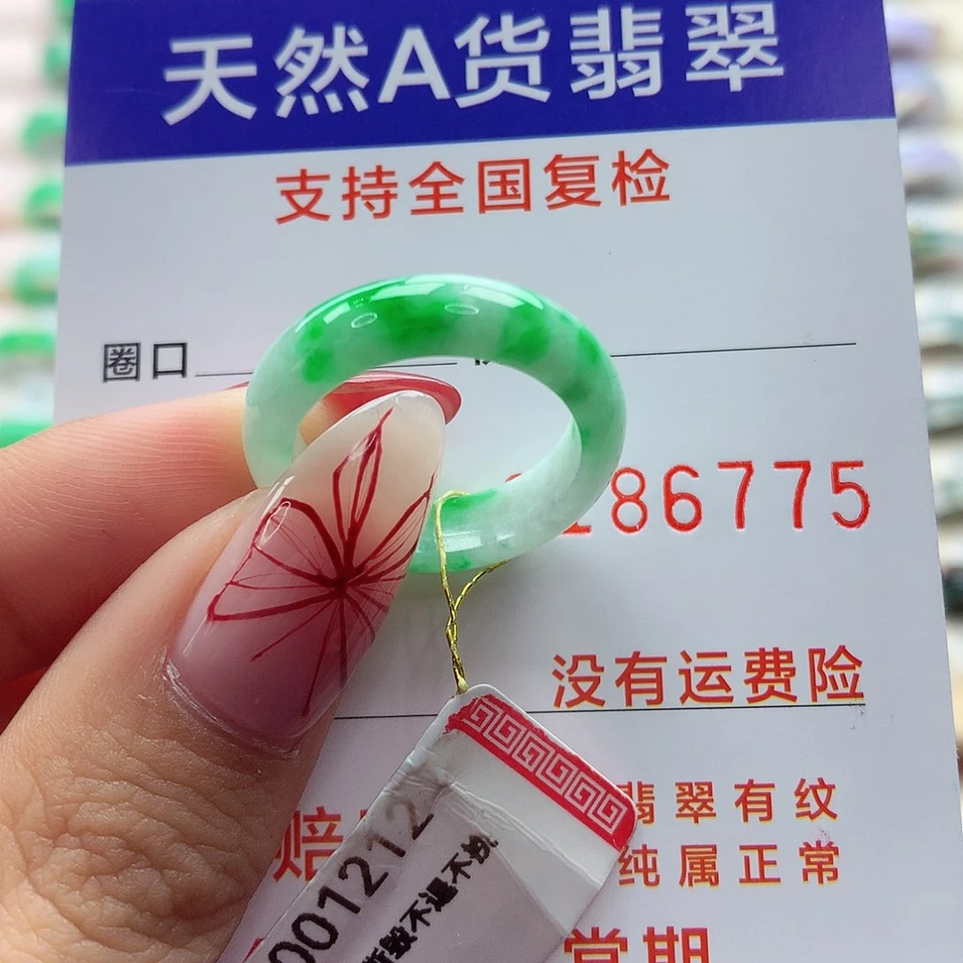 翡翠戒指未镶嵌17号