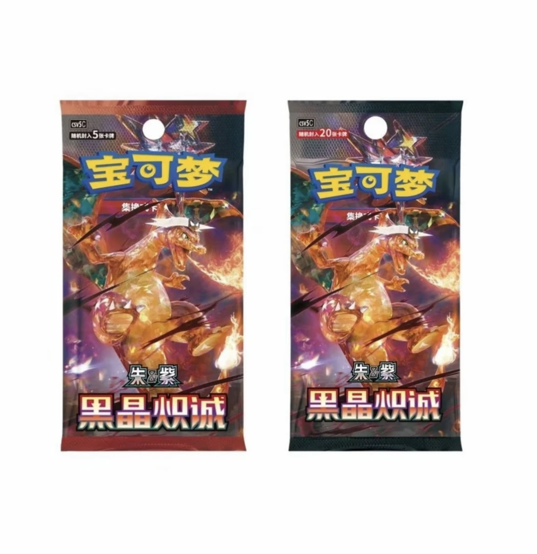 【默认代拆】简中PTCG卡牌盲盒 13.0 打榜（1-200）