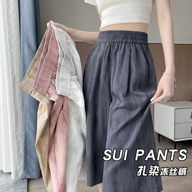 冰丝七分阔腿裤女夏季薄款爆款高腰宽松休闲直筒中裤扎染五分裤子