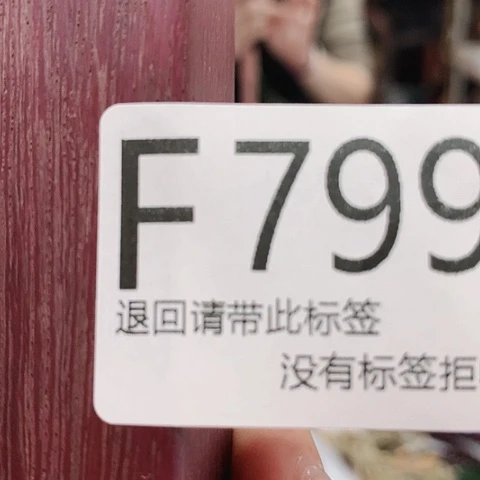 大叶紫檀（黑酸枝木类）叮*当799