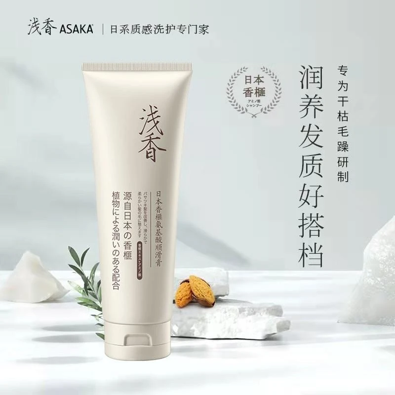 日本浅香香榧氨基酸顺滑膏260g水润丝滑改善干枯抚顺毛躁护发素