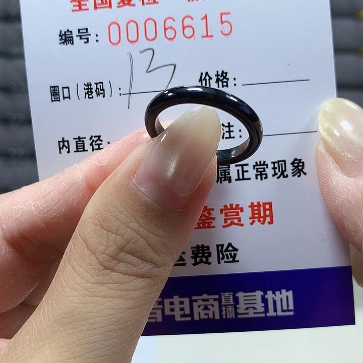 y***m翡翠未镶嵌戒圈6615