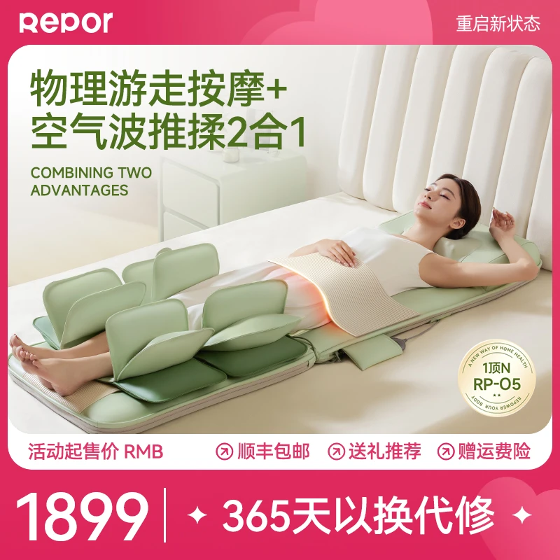 Repor/锐珀尔O5全身按摩垫导轨滚轮气囊揉捏热敷家用折叠按摩床垫