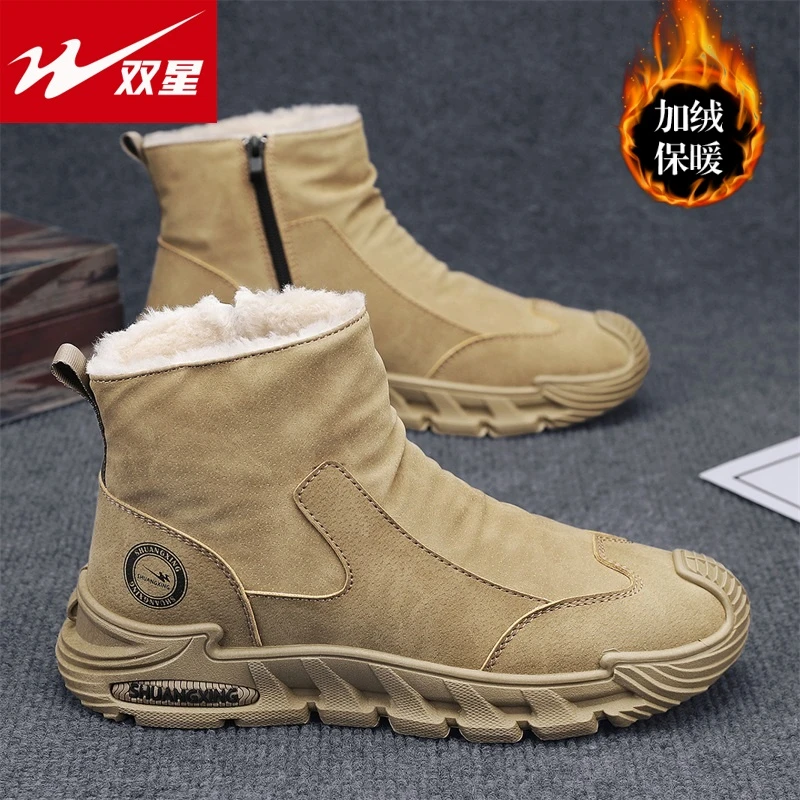 双星高帮男鞋冬季加绒保暖棉鞋皮毛一体抗寒棉靴运动劳保马丁靴男