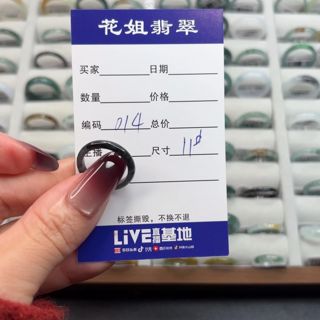 未镶嵌戒指翡翠翡翠