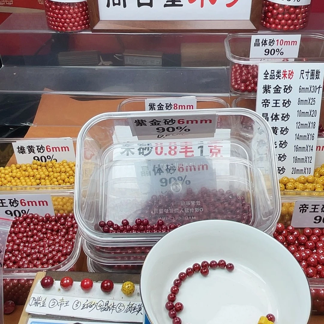 用****天然辰砂正品朱砂