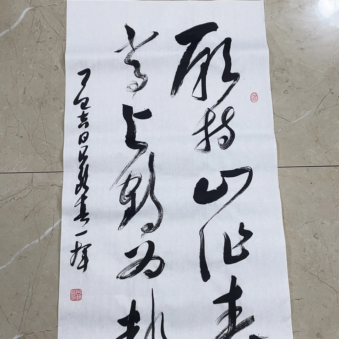 书法Lvqinzhenshufa