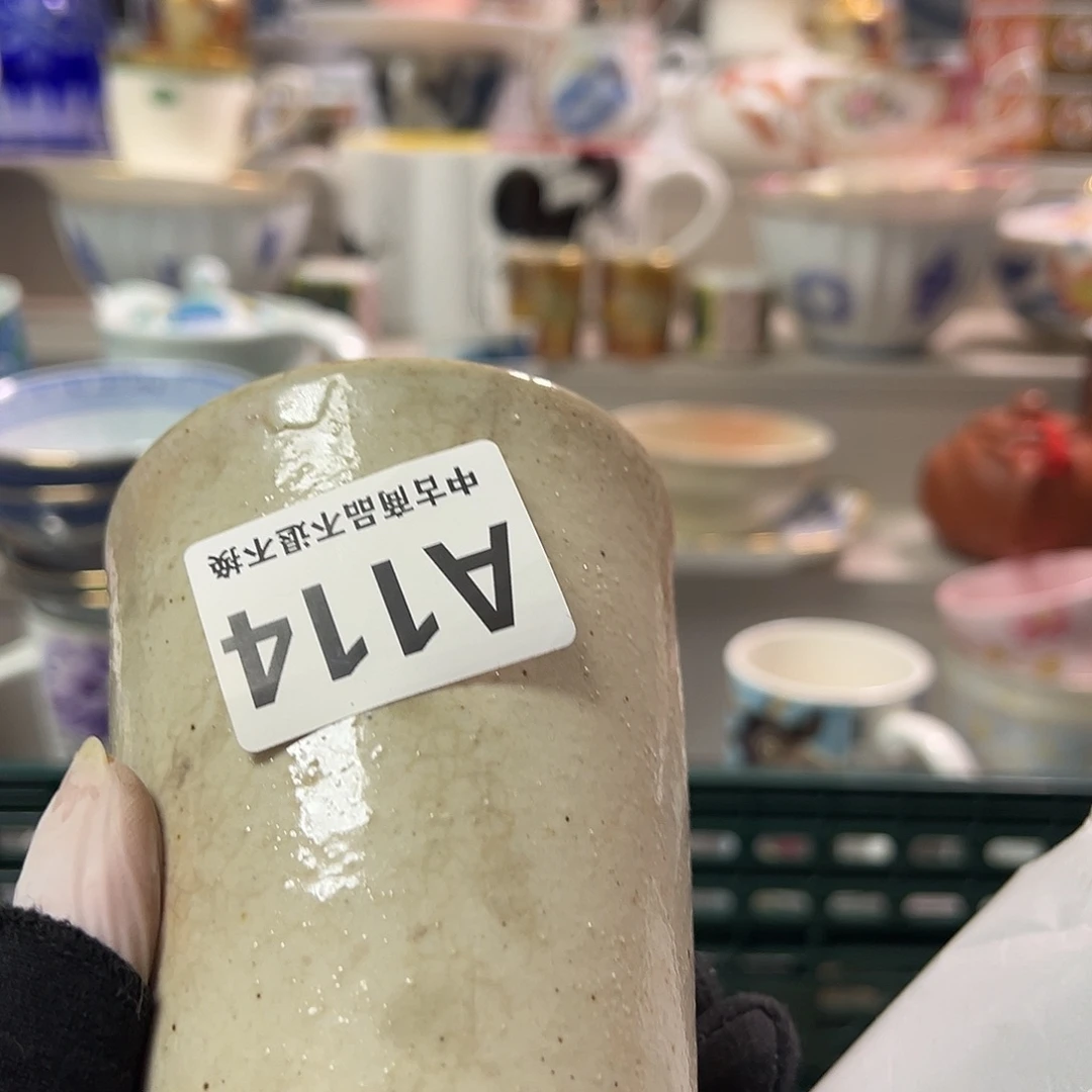 画***山瓷器㊗️㊗️㊗️㊗️㊗️㊗️㊗️