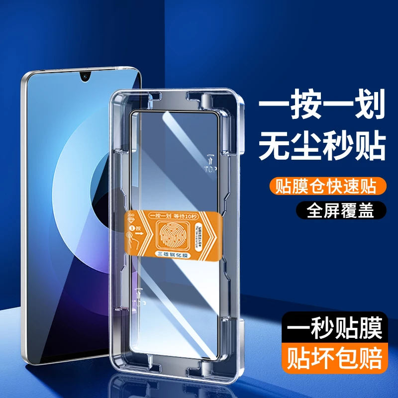 适用Hi畅享70Plus速贴钢化膜畅享70/70pro全屏高清防窥防摔手机膜