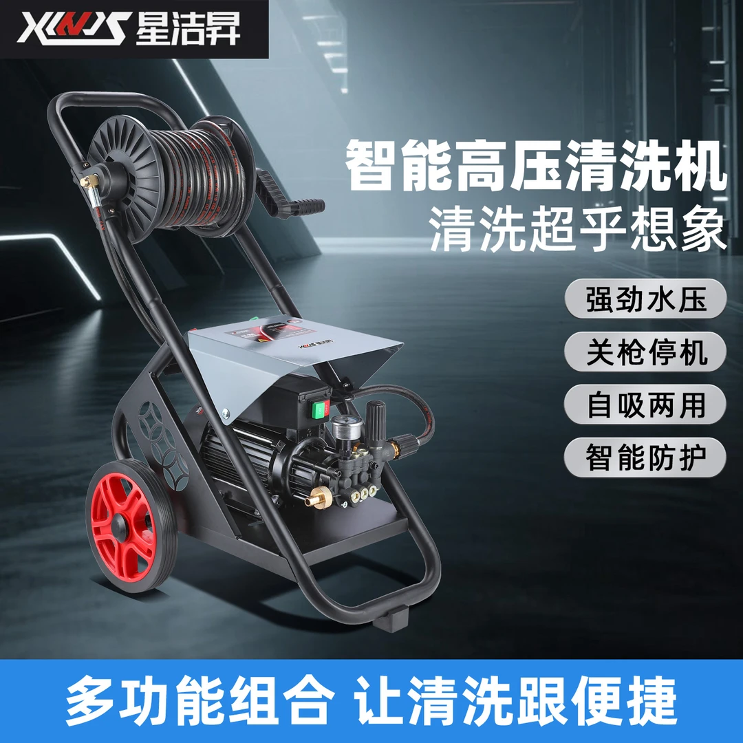 星洁昇350洗车机洗车枪强力清洗商用洗车神器