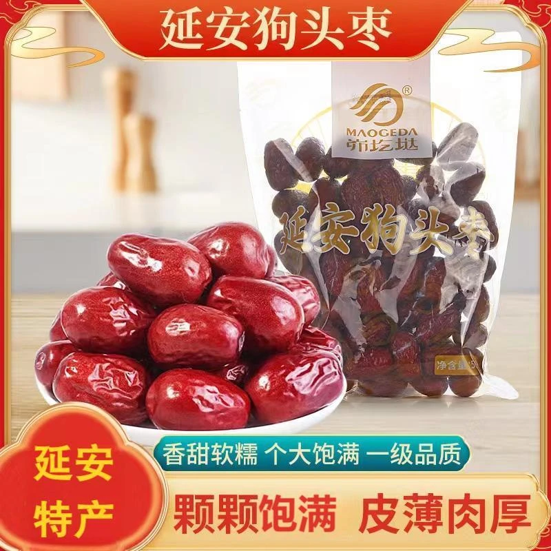 【峁圪垯】延安狗头枣500g/袋 Y1
