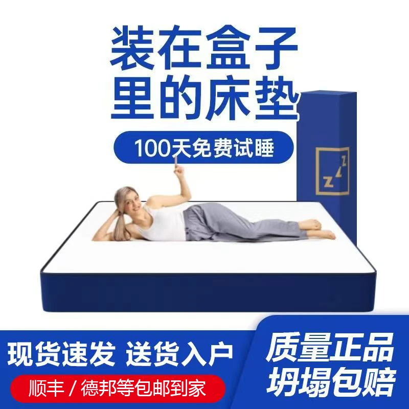独立袋压缩弹簧床垫记忆盒子床垫席梦思酒店同款顺丰包邮送货上门