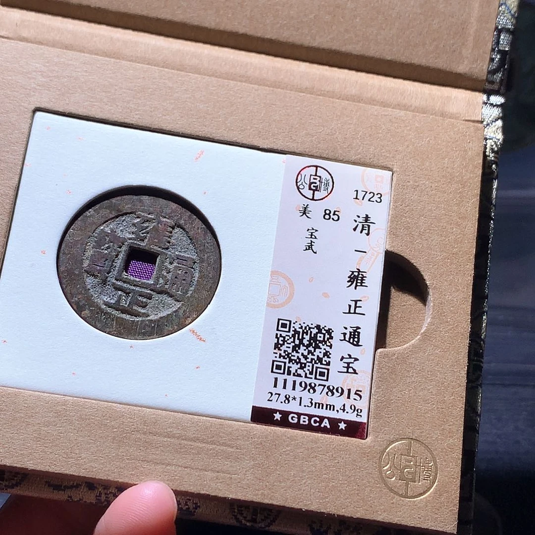 烘****铜95 发财发财发财发财