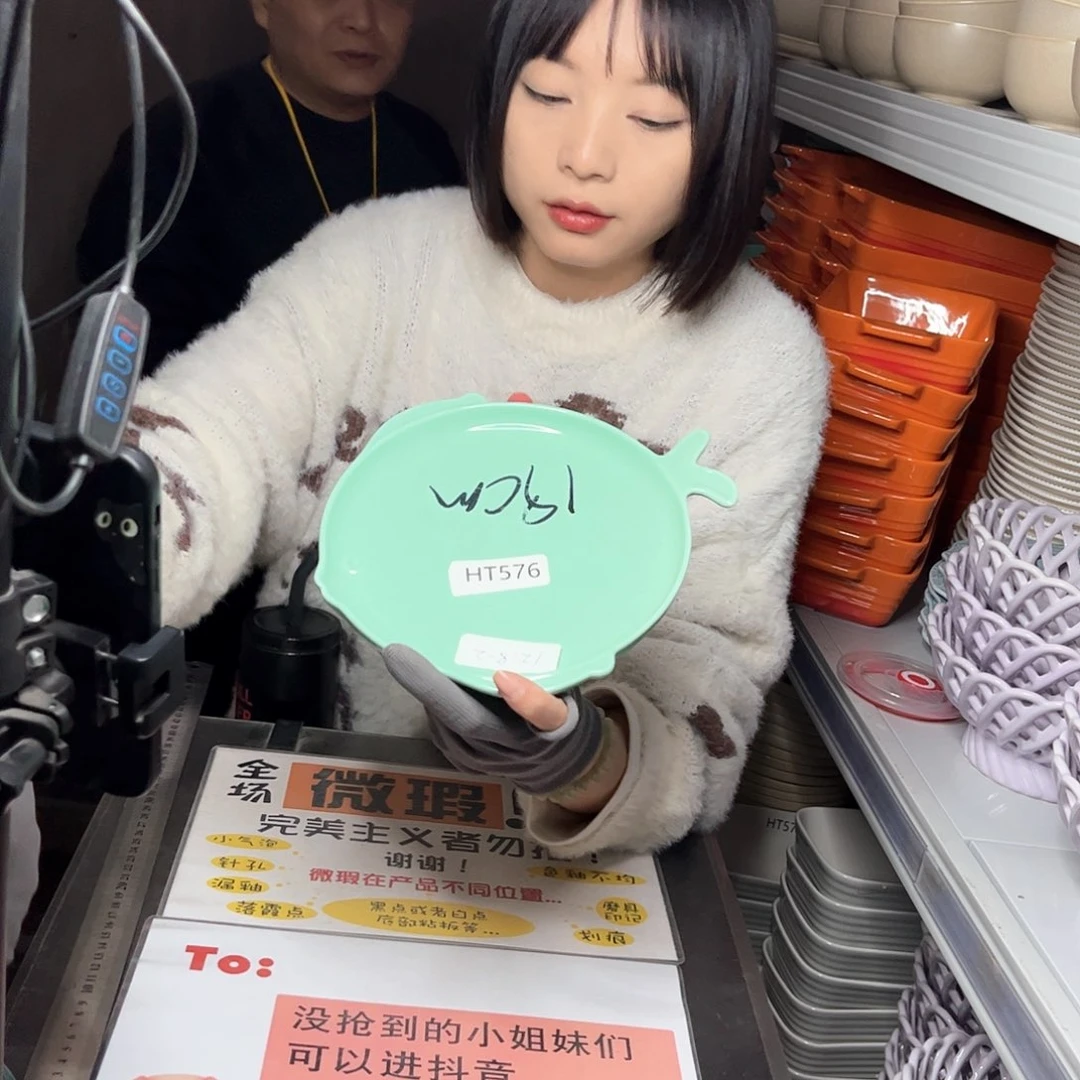 瓷片576。          2个