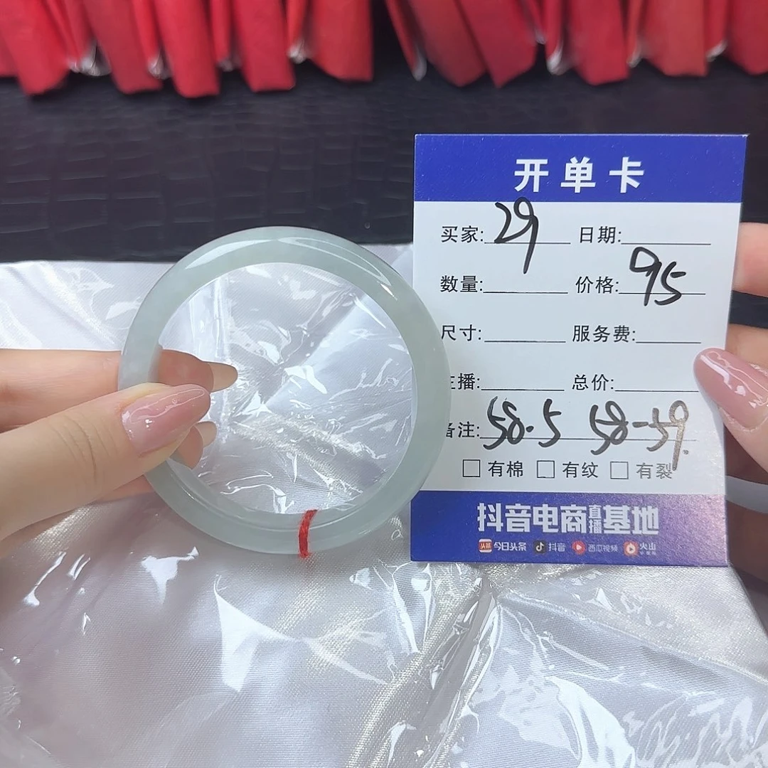 未镶嵌手镯翡翠29