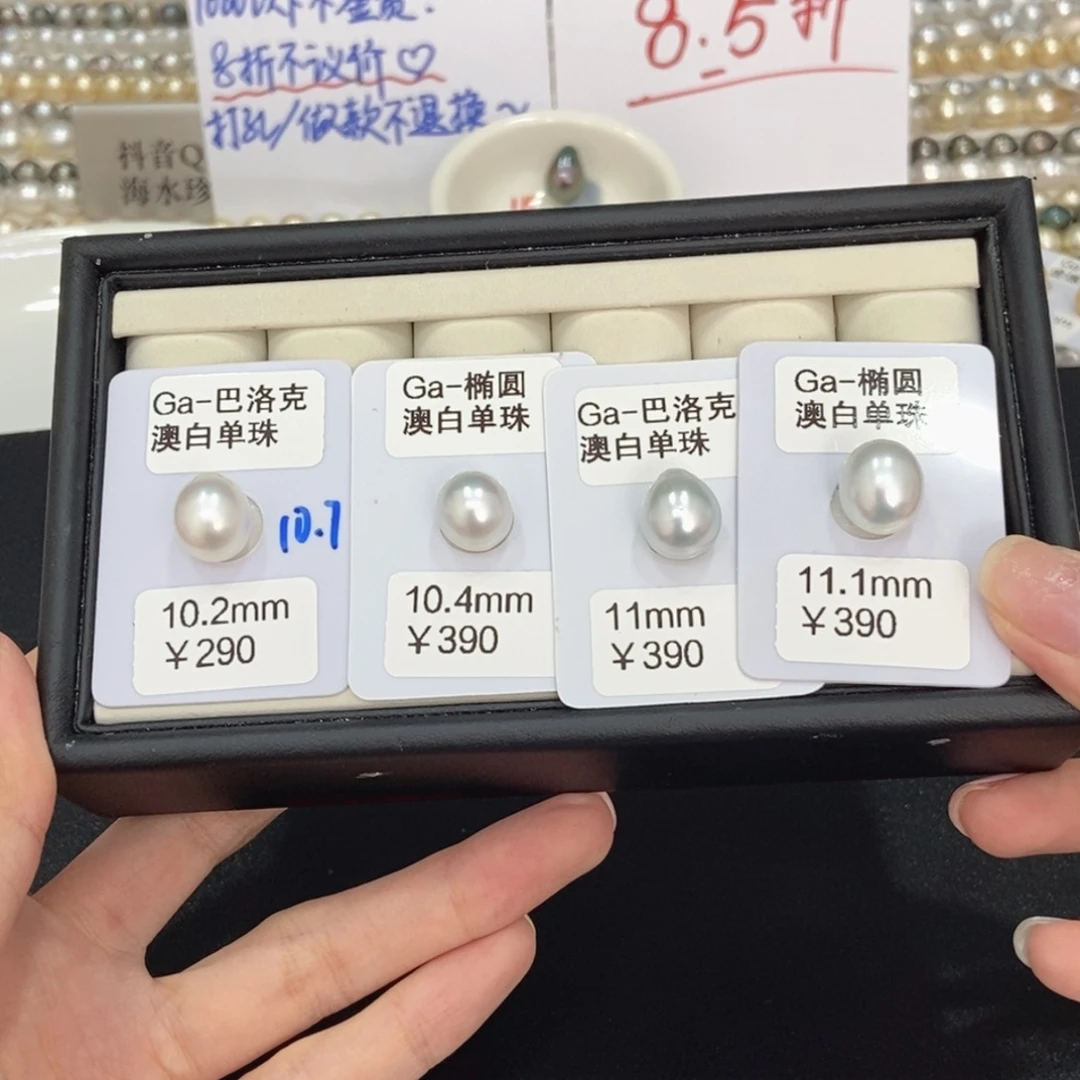 T***a海水珍珠未镶嵌颈饰澳白单珠10.3-11.1丸