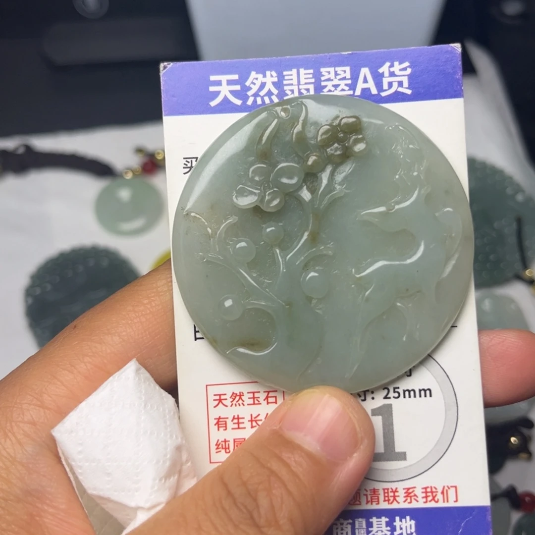 翡翠未镶嵌颈饰挂件