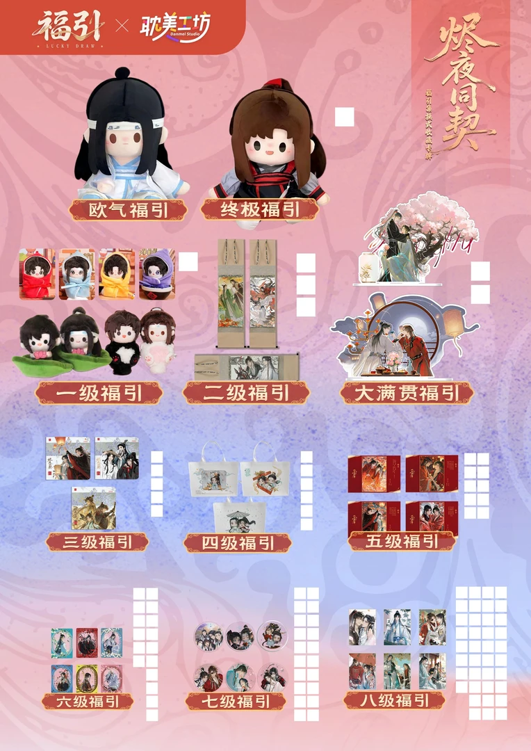 墨香福引 烬夜燃情同契绘心典藏一弹集换式收藏卡牌 盲袋