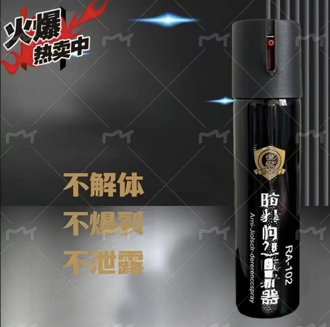 女生防身必备一喷即跑好用防狗喷雾随身携带神器防色狼喷瓶辣椒