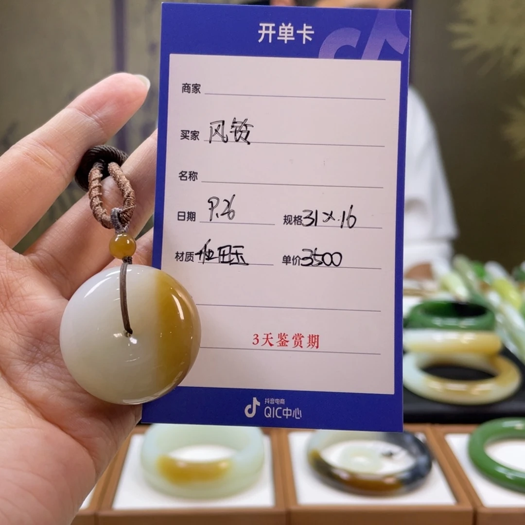风***铃和田玉未镶嵌颈饰