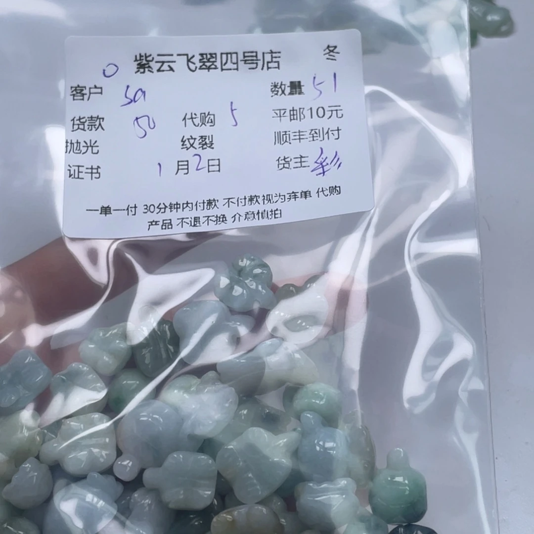 s***a翡翠未镶嵌颈饰翡翠吊坠
