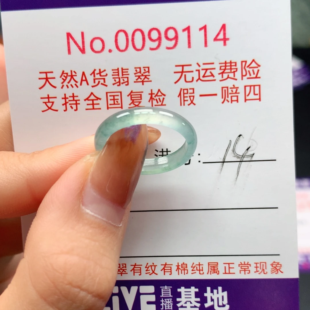 翡翠未镶嵌戒指卡牌