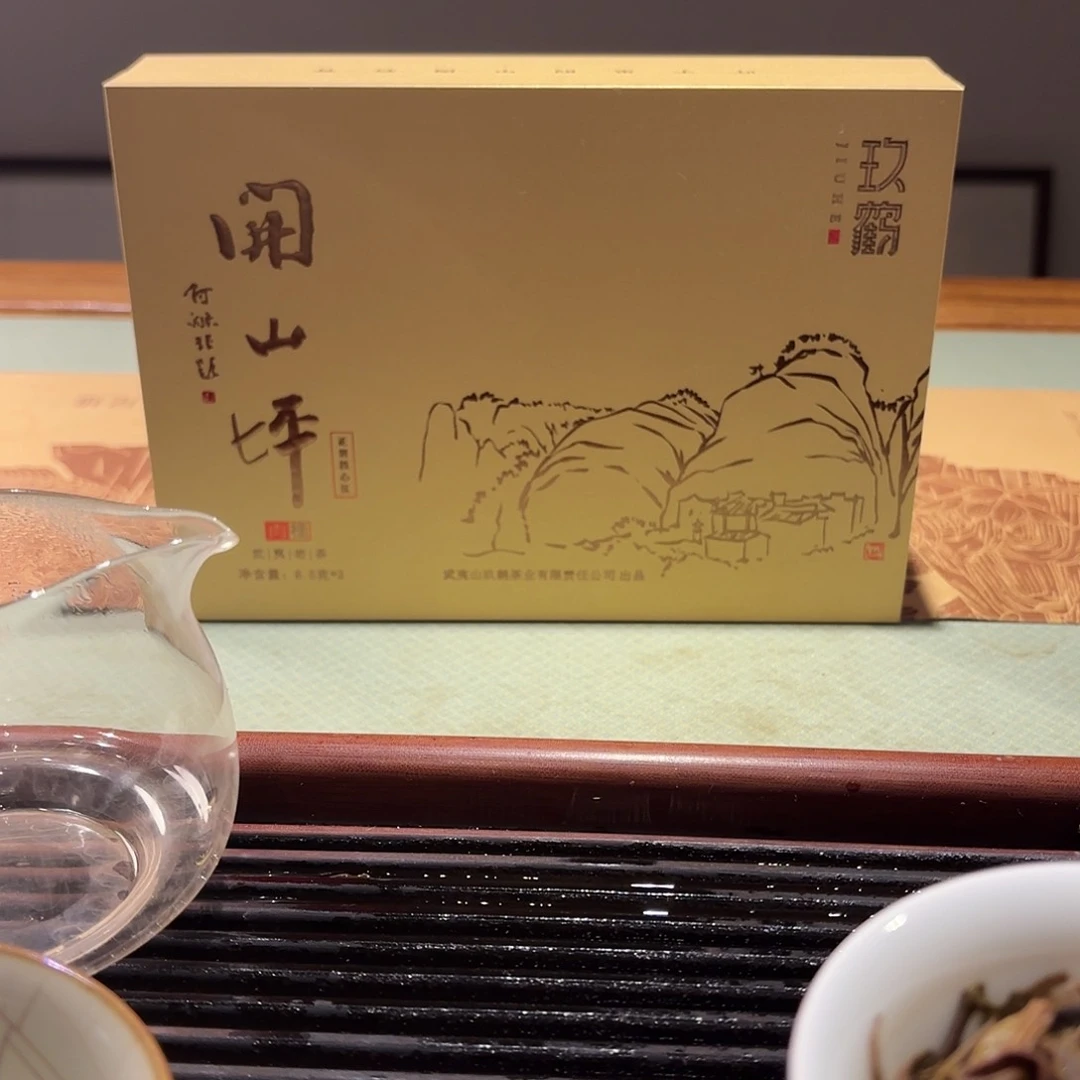 阿*开山坪两盒六泡