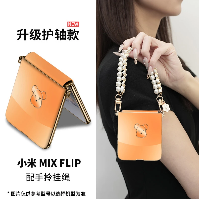 星宇橙适用小米mix flip2拼接熊头手机壳斜挎新款全包防摔mixflip