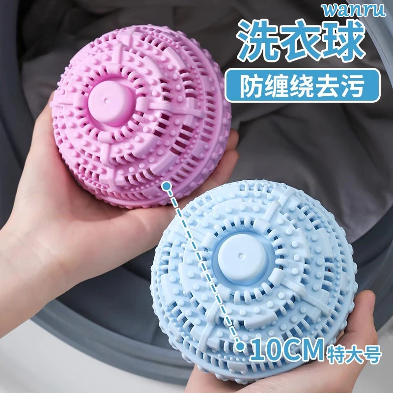 洗衣机防缠绕洗衣球去污魔力球吸毛清洁家用洗衣过滤网去猫毛神器
