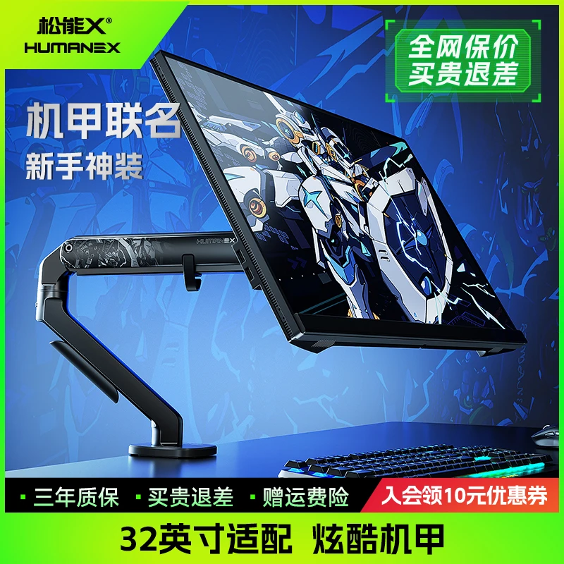 松能X 显示器支架TX01电脑显示屏悬臂架桌面升降机械臂