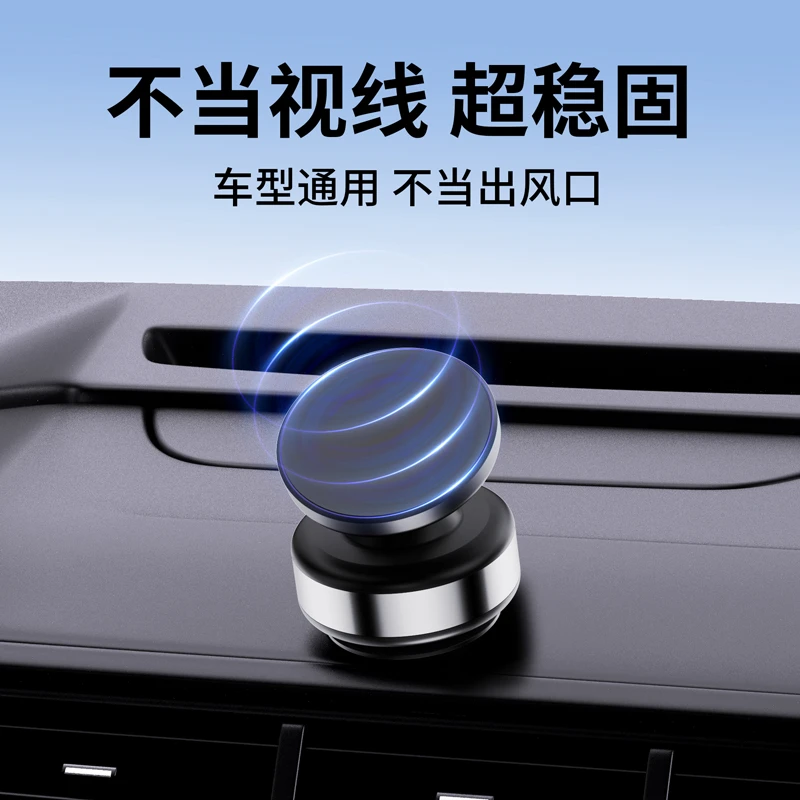 新款真空吸附磁吸车载手机支架汽车导航出风口吸盘固定支架