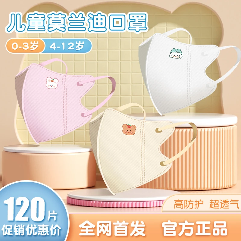 新生儿小孩口罩莫兰迪儿童宝宝3-6独立包装6-12岁男女童夏季透气