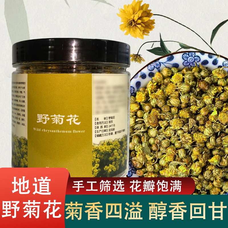 高海拔深山天然野菊花无硫熏菊花茶清香滋润无添加清香去火