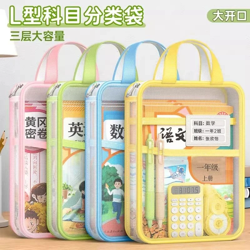 L型学科目分类文件袋小学生专用A4手提拎书袋大容量试卷收纳袋子