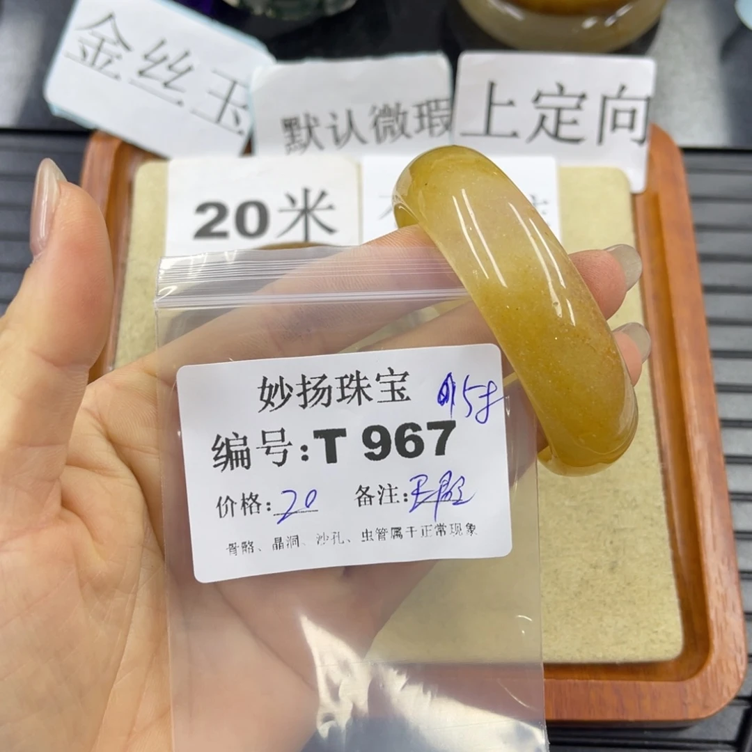 石英岩玉默认有瑕未镶嵌歪*歪