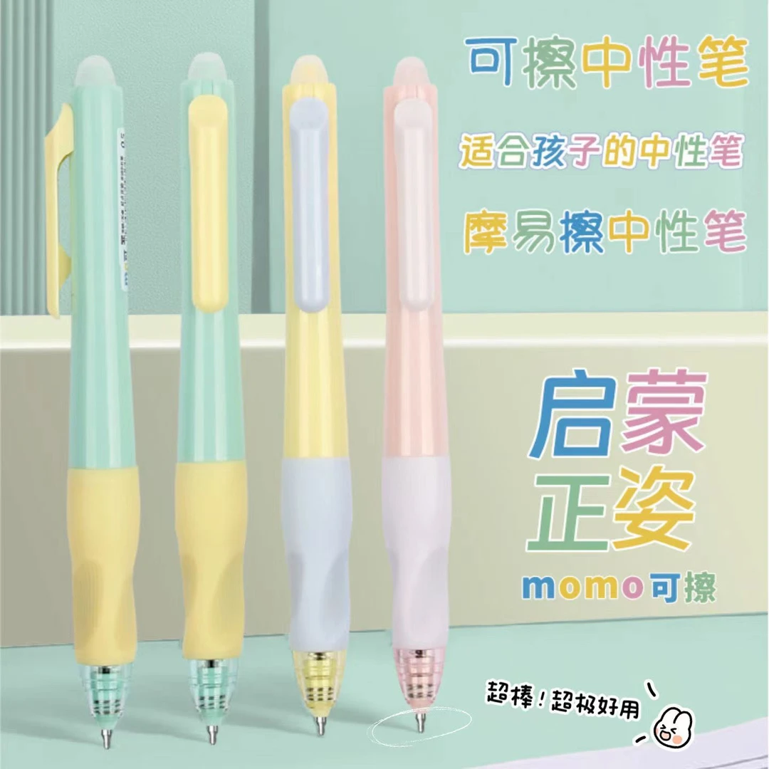 天卓正资按动可擦中性笔三年级专用黑色蓝色学生热可擦中性摩易擦