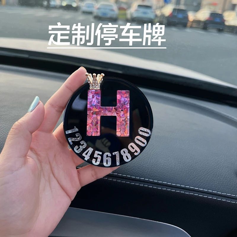 定 制字母电话号码停车牌可隐藏临时挪车号码牌车内创意汽车用品