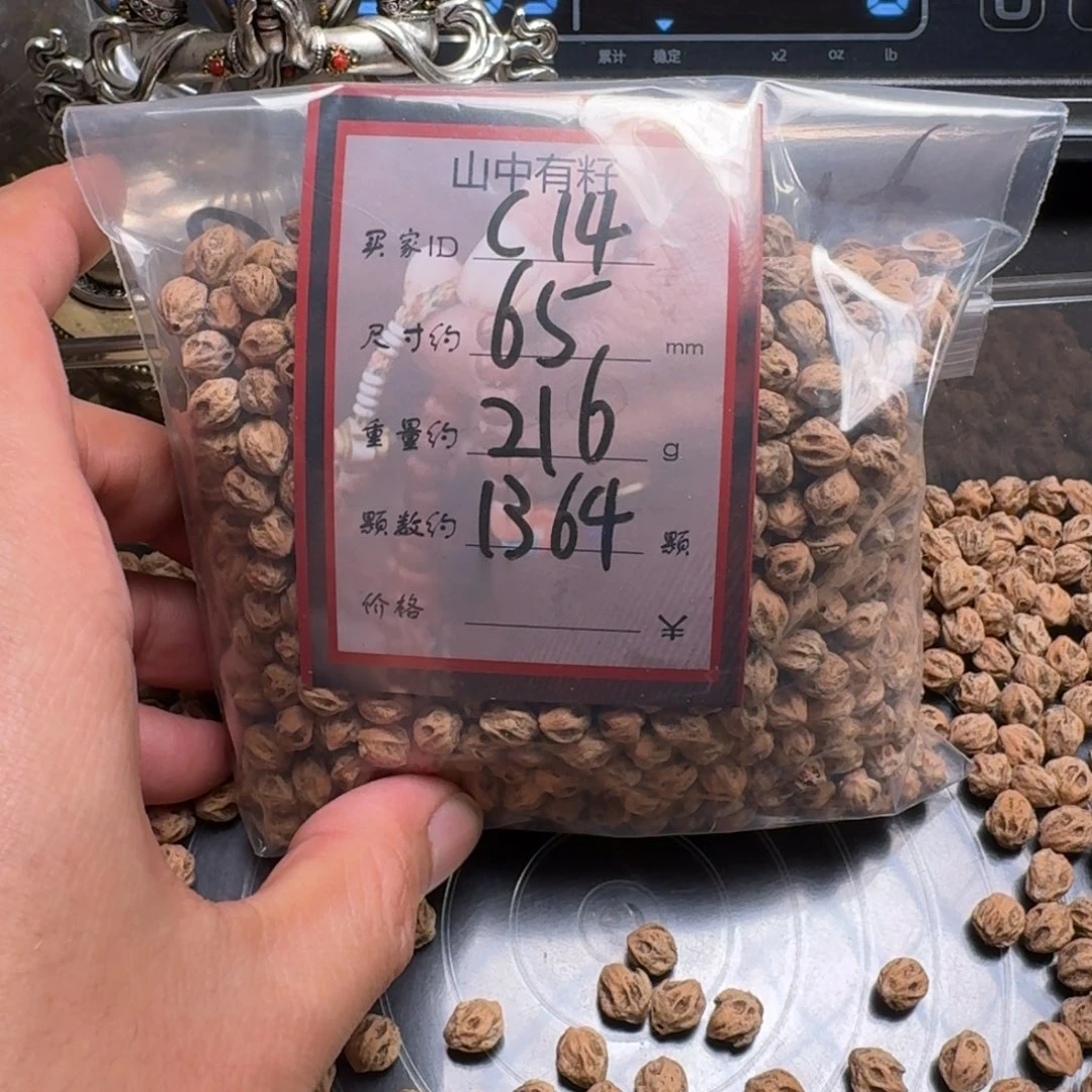 大***门吊坠柏香籽/百香籽